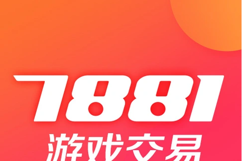游戏道具交易平台