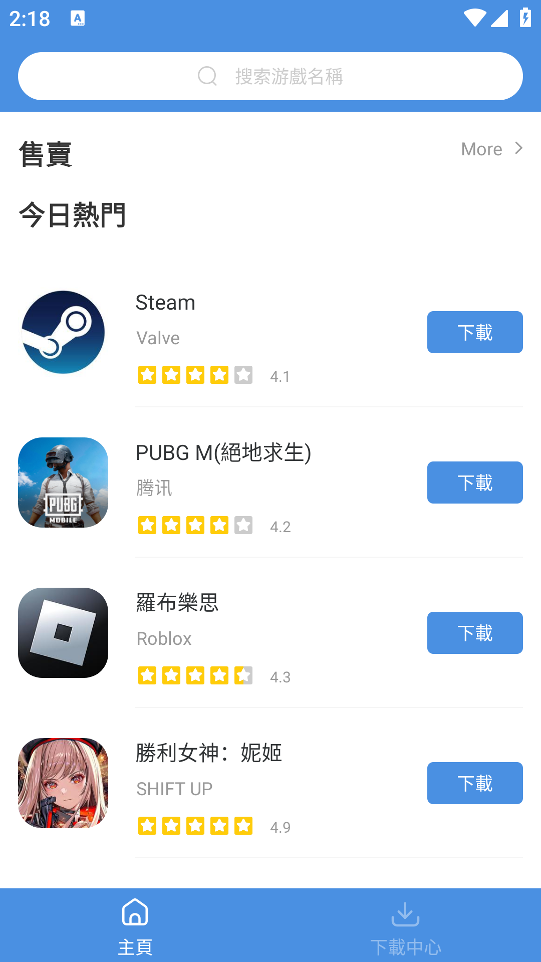GamesToday截图1