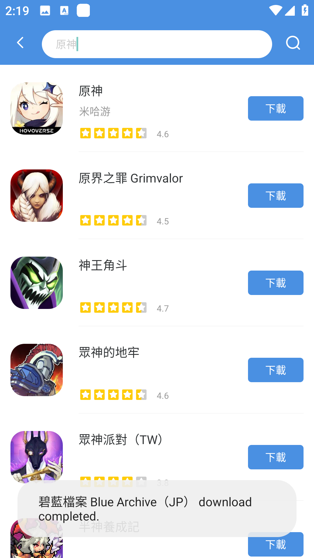 GamesToday截图5