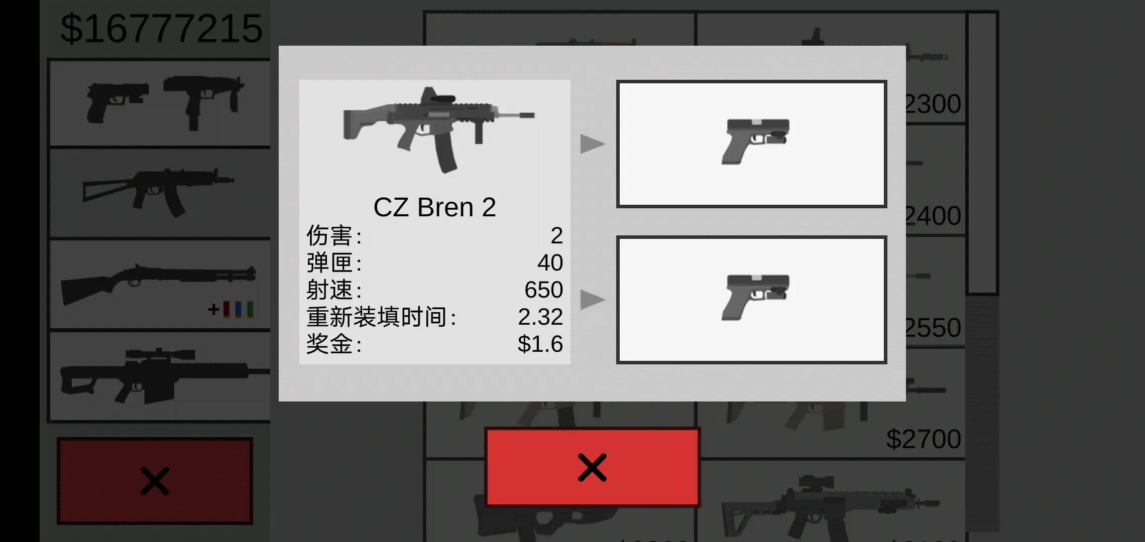 平面僵尸防御截图3