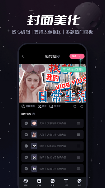 必剪截图4