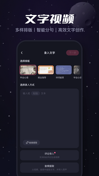 必剪截图5