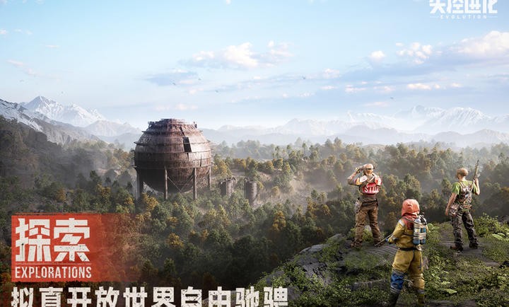 失控进化
