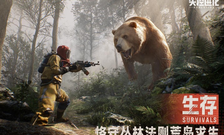 失控进化
