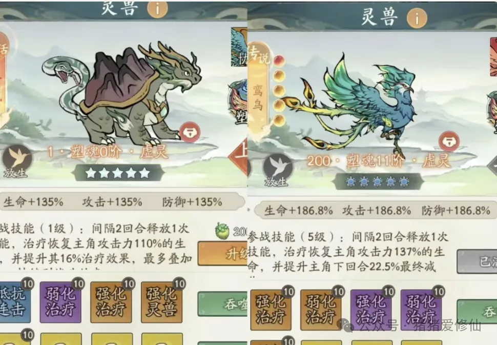 寻道大千聚财豹妖挑战攻略