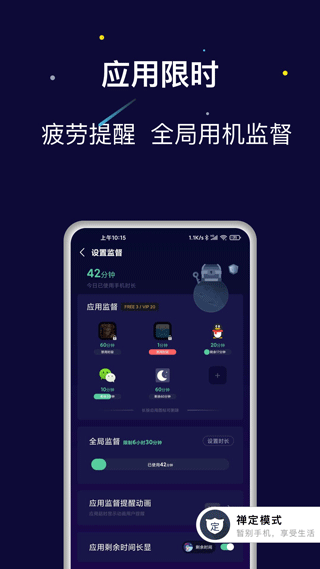 禅定空间截图1