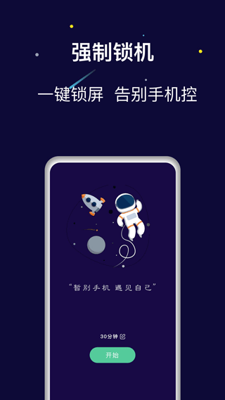 禅定空间截图2