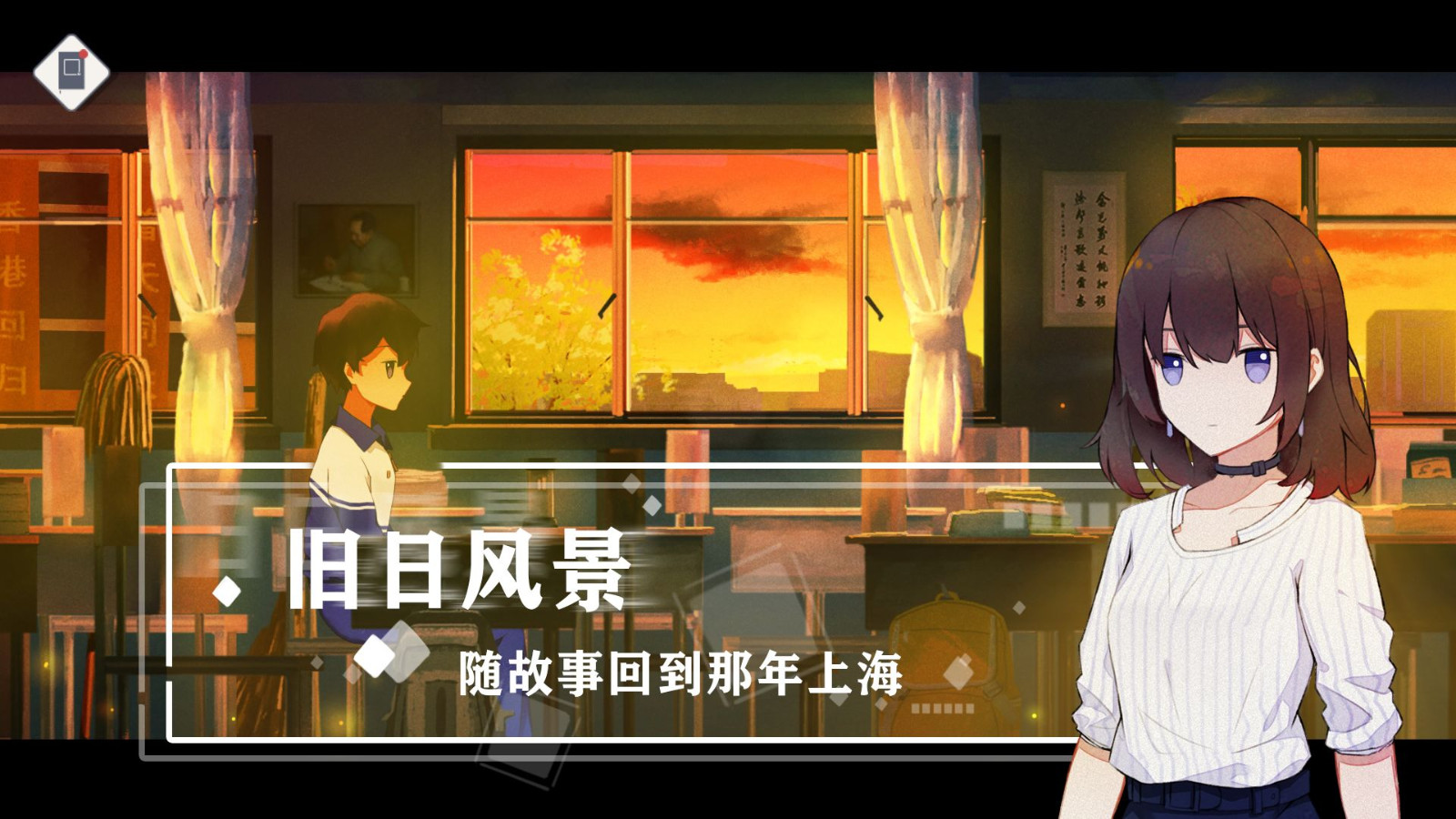 薄暮夏梦截图1