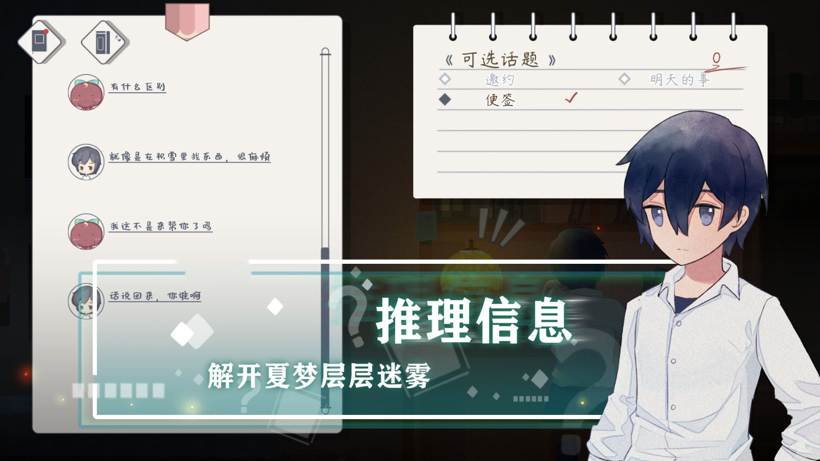 薄暮夏梦截图2