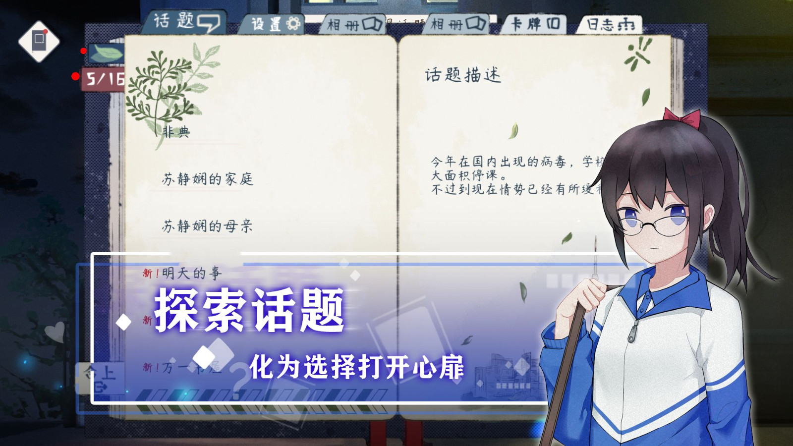 薄暮夏梦截图3