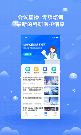 领医未来截图2