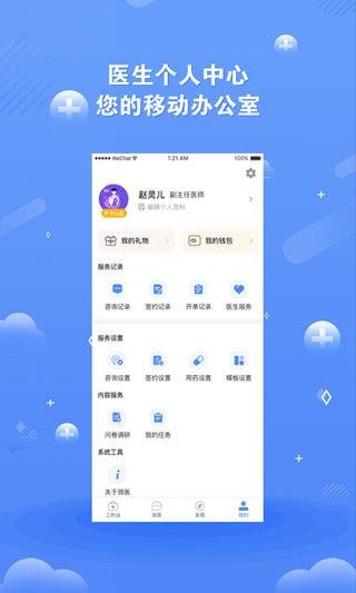 领医未来截图1