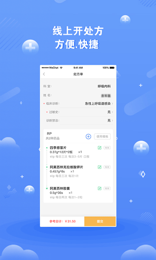 领医未来截图4