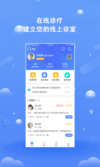 领医未来截图5