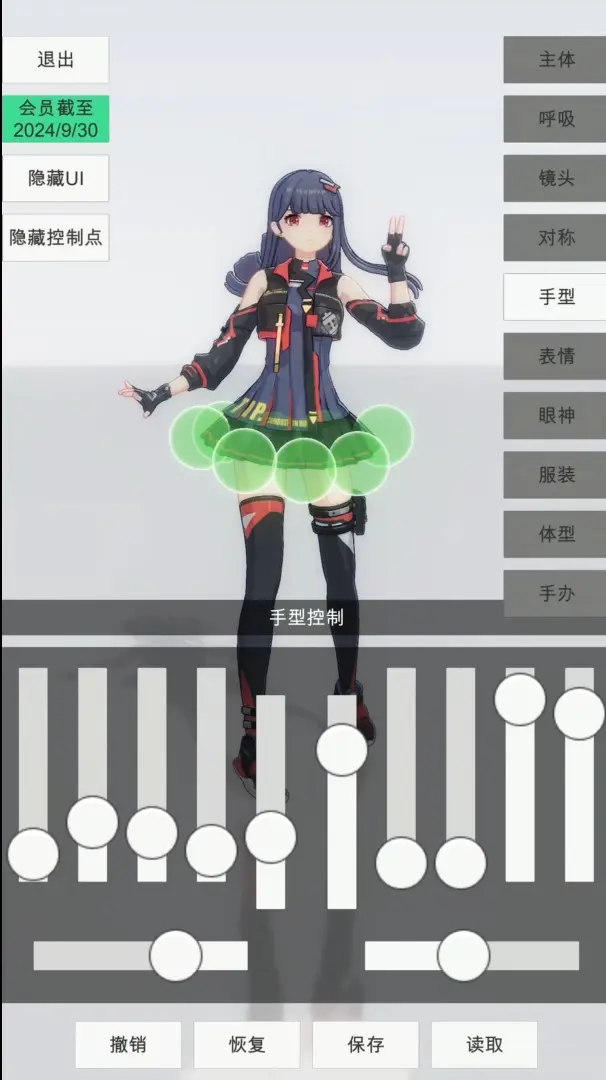 手办模特截图4