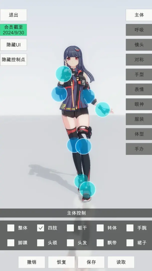 手办模特截图5