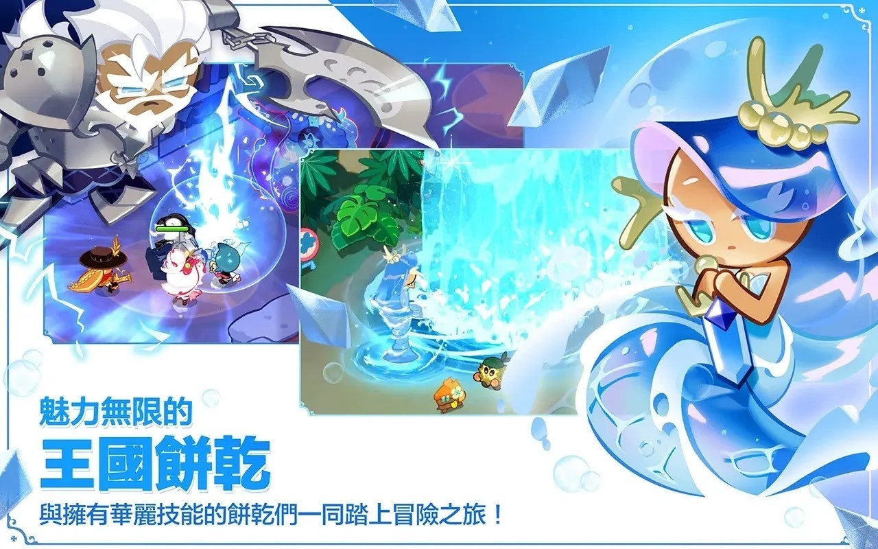 姜饼人王国
