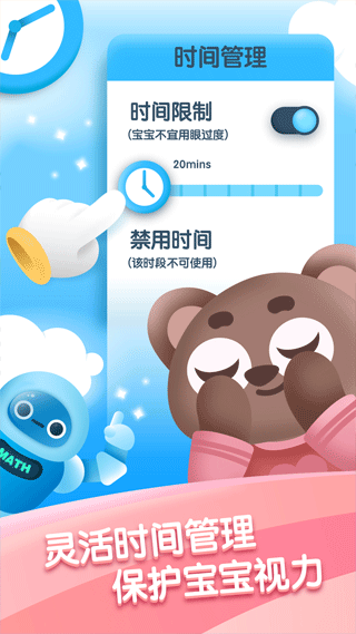 迈思星球截图1