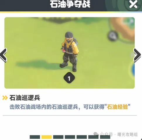 曙光重临石油争夺战玩法介绍攻略