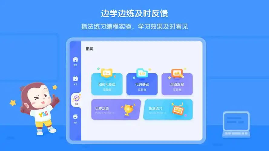 儿童教育