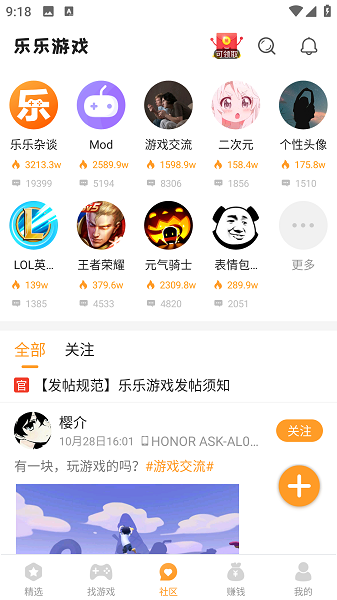 乐乐游戏截图3