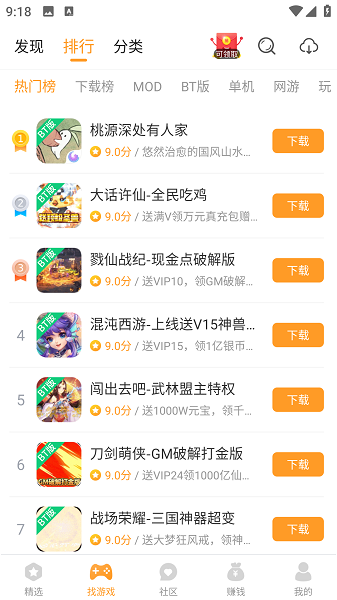 乐乐游戏截图4