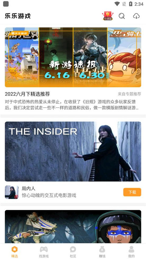 乐乐游戏