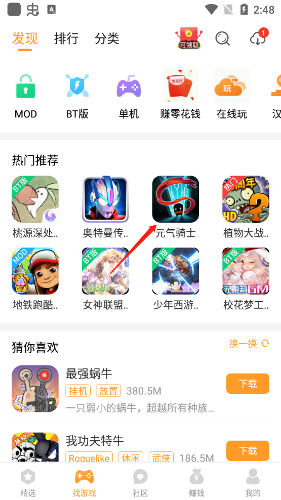 乐乐游戏
