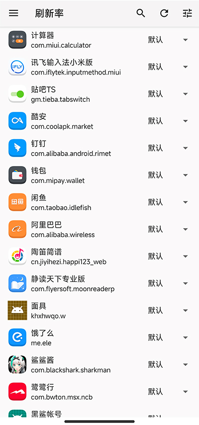miui性能救星截图1