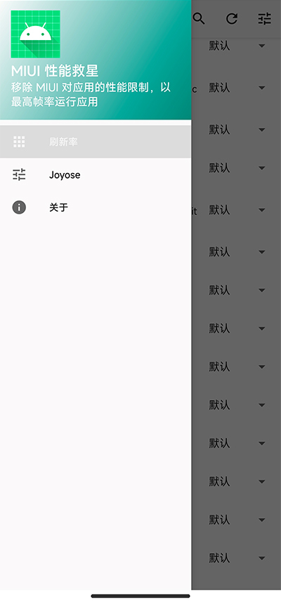 miui性能救星截图2