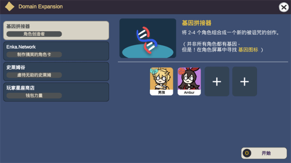不是原神截图3