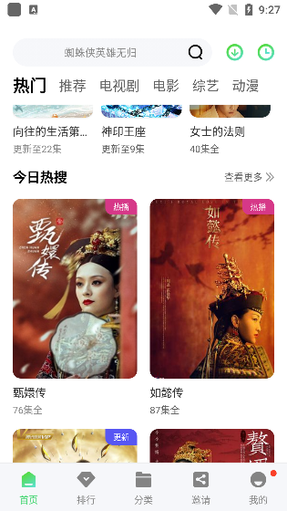 斑马视频截图2