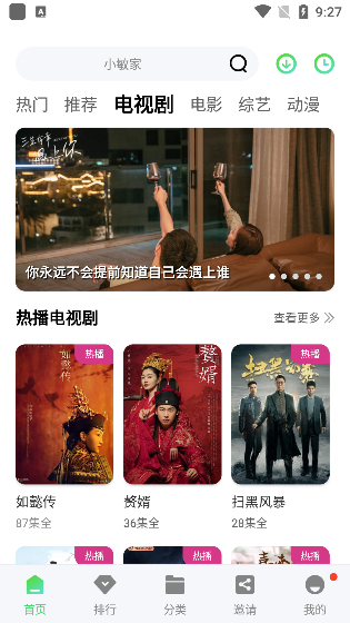斑马视频截图3