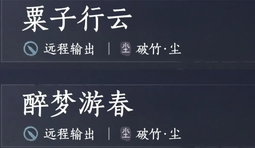 燕云十六声
