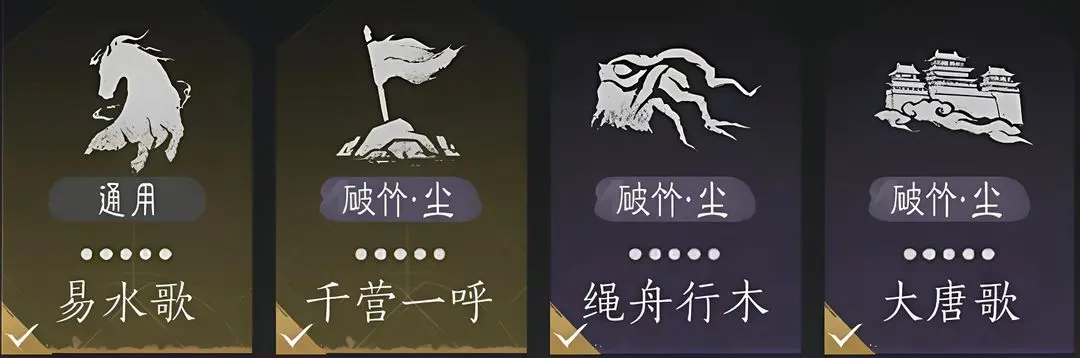 燕云十六声