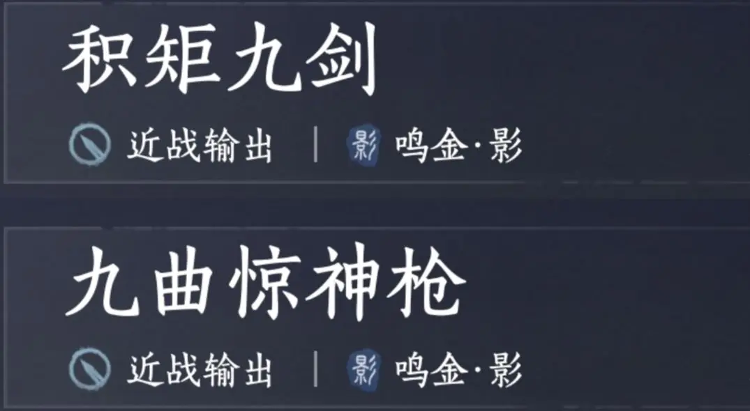 燕云十六声