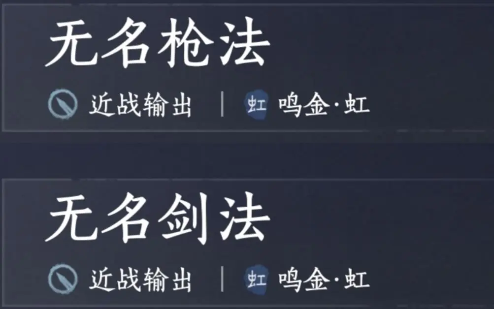 燕云十六声