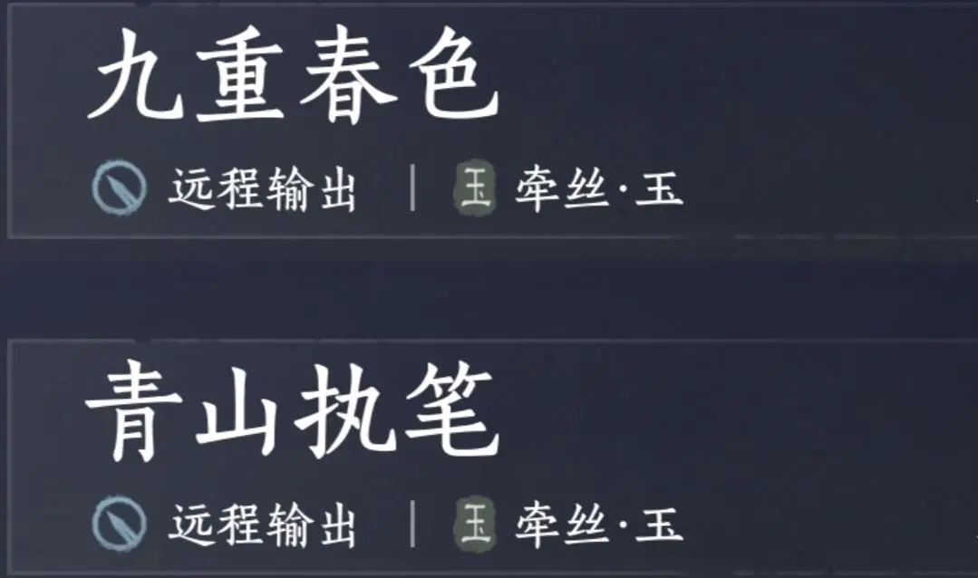 燕云十六声