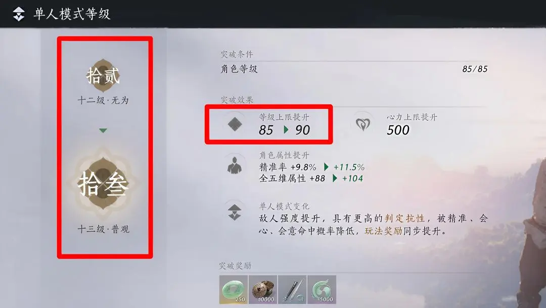 燕云十六声