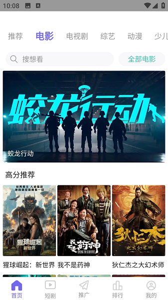 山海视频截图2
