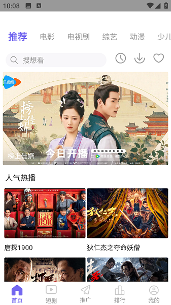 山海视频截图1