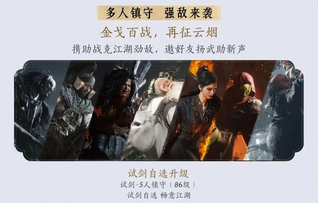 燕云十六声