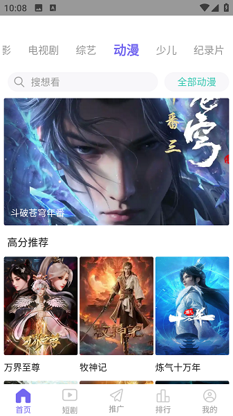 山海视频截图5