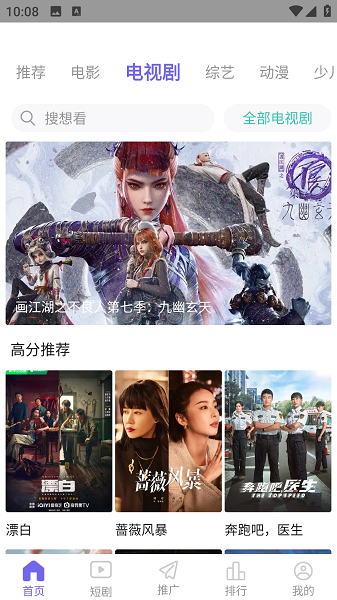 山海视频截图3