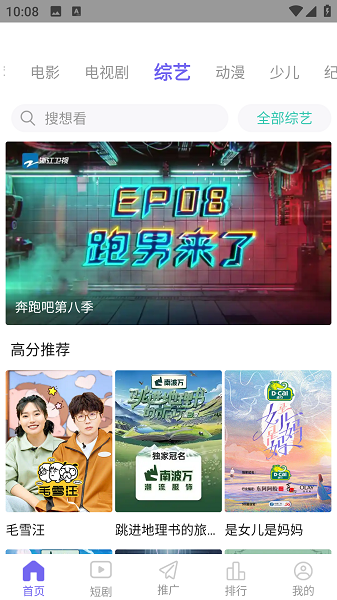 山海视频截图4