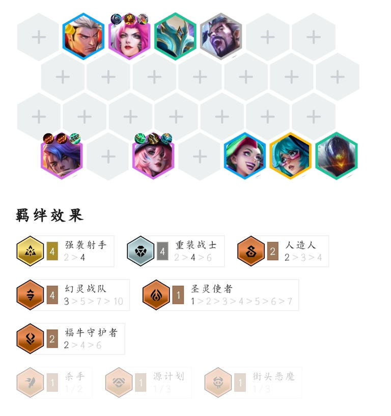 云顶之弈