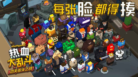 热血大乱斗功夫街头之战截图3