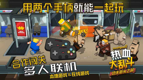 热血大乱斗功夫街头之战截图4