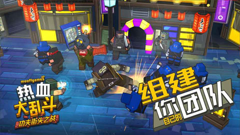 热血大乱斗功夫街头之战截图5