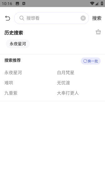 山海视频